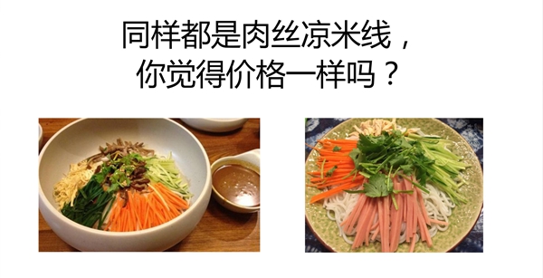 同樣一瓶可樂，你敢和高級餐廳一個定價嗎？