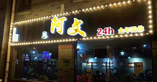 把豆?jié){油條做成夜宵，外賣(mài)月銷(xiāo)破百萬(wàn)，他已經(jīng)做了7年的網(wǎng)紅